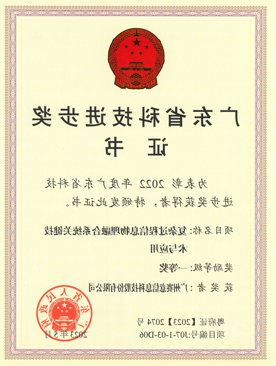 <a href='http://m53p.aqituandui.com'>伟德游戏官方网页版登录</a>荣获广东省科技进步奖一等奖